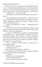 Імперфекціоністи . Зображення №6