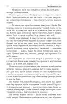 Імперфекціоністи . Зображення №7