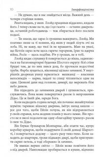 Імперфекціоністи . Зображення №7