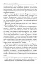 Імперфекціоністи . Зображення №8