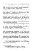 Імперфекціоністи . Зображення №9