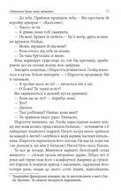 Імперфекціоністи . Зображення №10