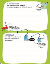 Інженерія. Класна наука. Image №10