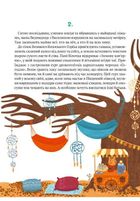 Історії друзів із Горішкових Плавнів. Image №5