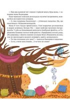 Історії друзів із Горішкових Плавнів. Image №6