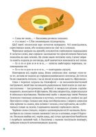 Історії друзів із Горішкових Плавнів. Image №7