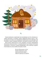 Історії друзів із Горішкових Плавнів. Image №10