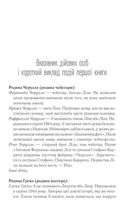 Історія нового імені. Книга 2. Image №3