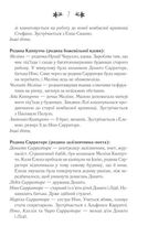 Історія нового імені. Книга 2. Image №5