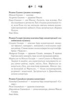 Історія нового імені. Книга 2. Image №6