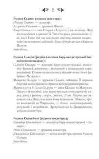 Історія нового імені. Книга 2. Image №6