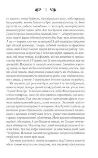 Історія нового імені. Книга 2. Image №9