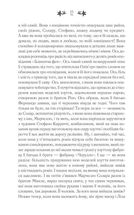 Історія нового імені. Книга 2. Image №10