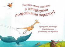 Симфонія природи. Зображення №2