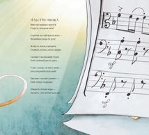 Симфонія природи. Зображення №4