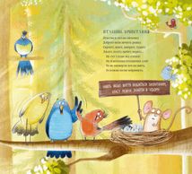 Симфонія природи. Зображення №6