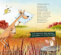 Симфонія природи. Зображення №8