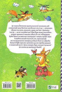 Моя перша 1000 англійських слів. Зображення №2