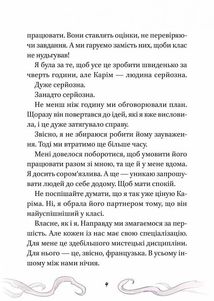 Кайджю-сан. Монстр атакує!. Image №4