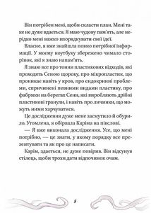 Кайджю-сан. Монстр атакує!. Image №5