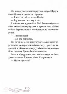 Кайджю-сан. Монстр атакує!. Image №7