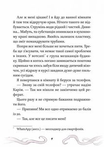 Кайджю-сан. Монстр атакує!. Image №9