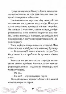 Кайджю-сан. Монстр атакує!. Image №10