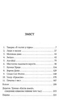 Капітан Алатрісте. Зображення №3