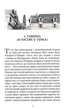 Капітан Алатрісте. Зображення №4