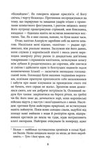 Капітан Алатрісте. Зображення №5