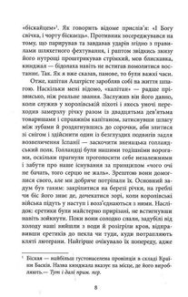 Капітан Алатрісте. Зображення №5