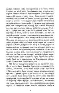 Капітан Алатрісте. Зображення №6