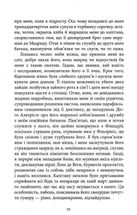Капітан Алатрісте. Зображення №7