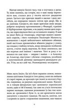 Капітан Алатрісте. Зображення №8