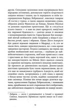 Капітан Алатрісте. Зображення №9