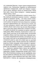 Капітан Алатрісте. Зображення №10