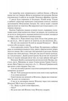 Неймовірні детективи. Таємничий голос за спиною. Книга 1. Зображення №5