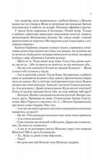 Неймовірні детективи. Таємничий голос за спиною. Книга 1. Зображення №5