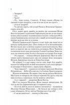 Неймовірні детективи. Таємничий голос за спиною. Книга 1. Зображення №6