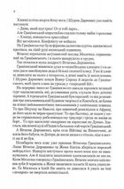 Неймовірні детективи. Таємничий голос за спиною. Книга 1. Зображення №8