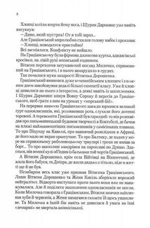 Неймовірні детективи. Таємничий голос за спиною. Книга 1. Зображення №8