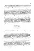 Неймовірні детективи. Таємничий голос за спиною. Книга 1. Зображення №9
