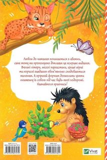Пухнаста абетка й лічба. Зображення №2