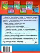 Різнорівневі тематичні діалоги. English. 1-4 класи. Image №2