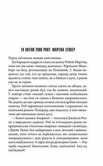 Кінець зміни . Зображення №3