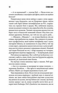 Кінець зміни . Зображення №4