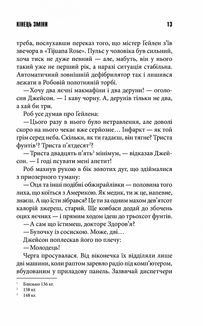 Кінець зміни . Зображення №5