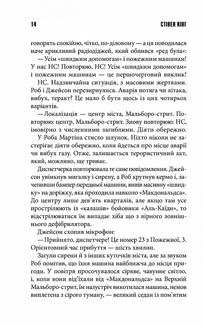 Кінець зміни . Зображення №6