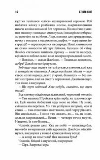 Кінець зміни . Зображення №8