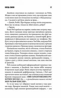 Кінець зміни . Зображення №9